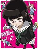 モーレツ宇宙海賊(パイレーツ)(2)(初回限定版)(Blu-ray Disc)