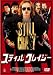 スティル・クレイジー [DVD]