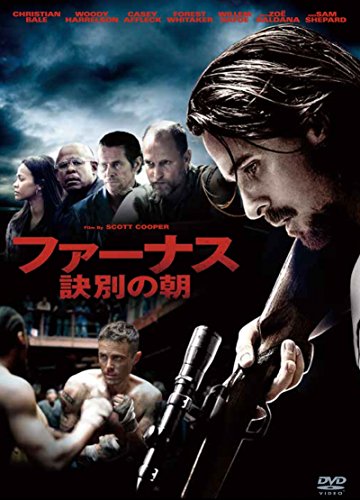 ファーナス/訣別の朝 [DVD]