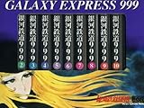 コミック文庫 銀河鉄道999 1巻―12巻化粧ケース入りセット(A) (少年画報社コミック文庫 銀河鉄道999)