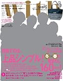 with (ウィズ) 2014年 04月号 [雑誌]