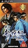 風雲新撰組 幕末伝 ポータブル
