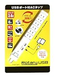 ファーゴ New 3.4A 2ポートUSB給電機能付 回転式6個口OAタップ ホワイト PT6...