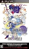 ファイナルファンタジーIV コンプリートコレクション 特典 ディシディア デュオデシム ファイナルファンタジー キャラクターデータダウンロードカード同梱