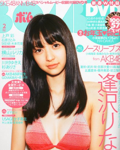 BOMB (ボム) 2011年 02月号 [雑誌]