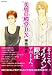 美男の殿堂 DX (B's-LOVEY COMICS)