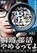 桐島、部活やめるってよ(DVD2枚組)