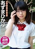 あずまひかり [DVD]