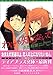 わけも知らないで (新書館ディアプラス文庫)