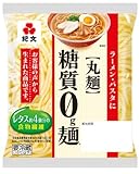 紀文　糖質0g麺（丸麺）　18パック【特別企画商品】