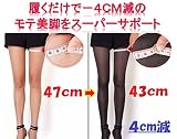 【Freewave】 強力 着圧ストッキング 弾性ストッキング タイツ 履くだけで－４ｃｍ減の...