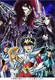 聖闘士星矢 冥王 ハーデス冥界編 前章 1 [DVD]