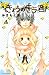 きょうのキラ君(4) (講談社コミックス別冊フレンド)
