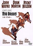 リオ・ブラボー [DVD]/ジョン・ウェイン,ディーン・マーチン,リッキー・ネルソン