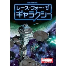 レース・フォー・ザ・ギャラクシー (日本語版)