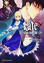Fate/stay night 10
