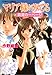 マリア様がみてる 真夏の一ページ (マリア様がみてるシリーズ) (コバルト文庫)