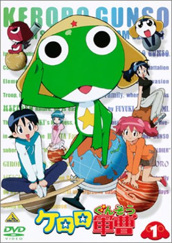 ケロロ軍曹 1 [DVD]
