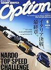 Option (オプション) 2013年 05月号 [雑誌]