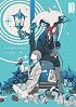 Are you Alice? 10巻 限定版 (IDコミックススペシャル)