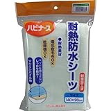 電気敷毛布OK!乾燥機OK!やわらか素材に耐熱・制菌機能をプラス!耐熱防水シーツ無地140X90cm
