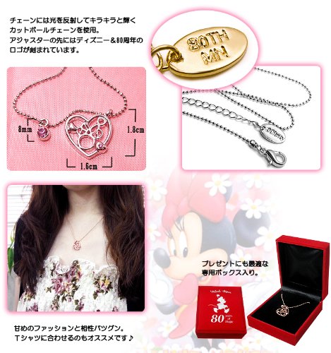 [ディズニー]Disney ミニー生誕80周年記念　レーシー　ハート　ネックレス　ピンクゴールド×クリスタル石　スワロフスキー　公式ライセンス商品