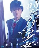 時をかける少女 4K Scanning Blu-ray