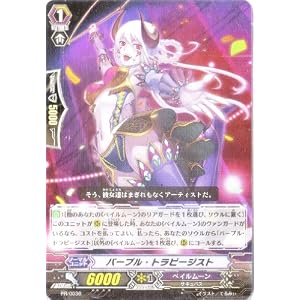 ヴァンガード 【ペイルムーン】 パープル・トラピージスト 《大会プロモ》 PR-0036