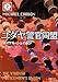 ユダヤ警官同盟〈上〉 (新潮文庫)