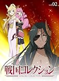 戦国コレクション Vol.02 [Blu-ray]