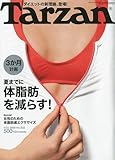 Tarzan (ターザン) 2009年 4/22号 [雑誌]