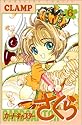 カードキャプターさくら 6