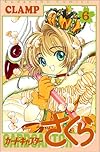 カードキャプターさくら(6) (KCデラックス なかよし)
