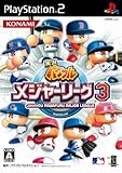 実況パワフルメジャーリーグ3
