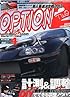 Option 2 (オプション2) 2013年 04月号 [雑誌]
