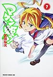 マケン姫っ! ‐MAKENーKI!‐7