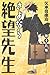 さよなら絶望先生（15） (講談社コミックス)