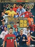 南アフリカW杯観戦ガイド全32カ国選手名鑑 2010年 6/25号 [雑誌]