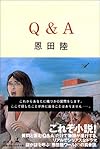 Q&A