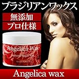 ブラジリアンワックス　スターターキット【無添加の日本製ワックス】