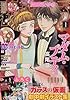 別冊花とゆめ 2016年 01 月号 [雑誌]