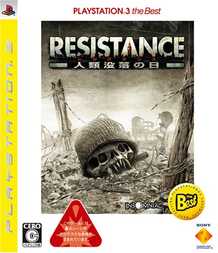 RESISTANCE 人類没落の日 PLAYSTATION 3 the Best