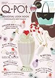 Q-pot. Seasonal LOOK BOOK~Chocolate Mint Shake~...