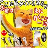 ガチャガチャ　ここは俺がくいとめる！お前は先に行くニャー！吸盤付きスタンド　全6種セット