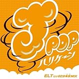 J-POPハリケーン～ELTだけ60分本気（ルビ：ガチ）MIX～