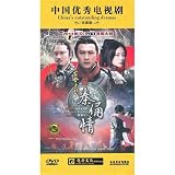 Ancient Terracotta War Situation/China's Outstanding Dramas(14 DVDs)(Audio: Mandarin Chinese)