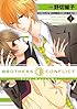 BROTHERS CONFLICT feat.Natsume (1) (シルフコミックス)
