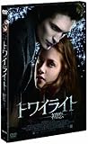 トワイライト~初恋~ スタンダード・エディション [DVD]