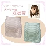 ローズマダム rosemadame マタニティ 妊婦帯 腹帯 クロスサポートタイプ 補助帯内蔵...