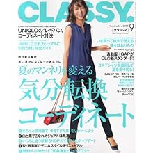 CLASSY. (クラッシィ) 2013年 09月号 [雑誌]